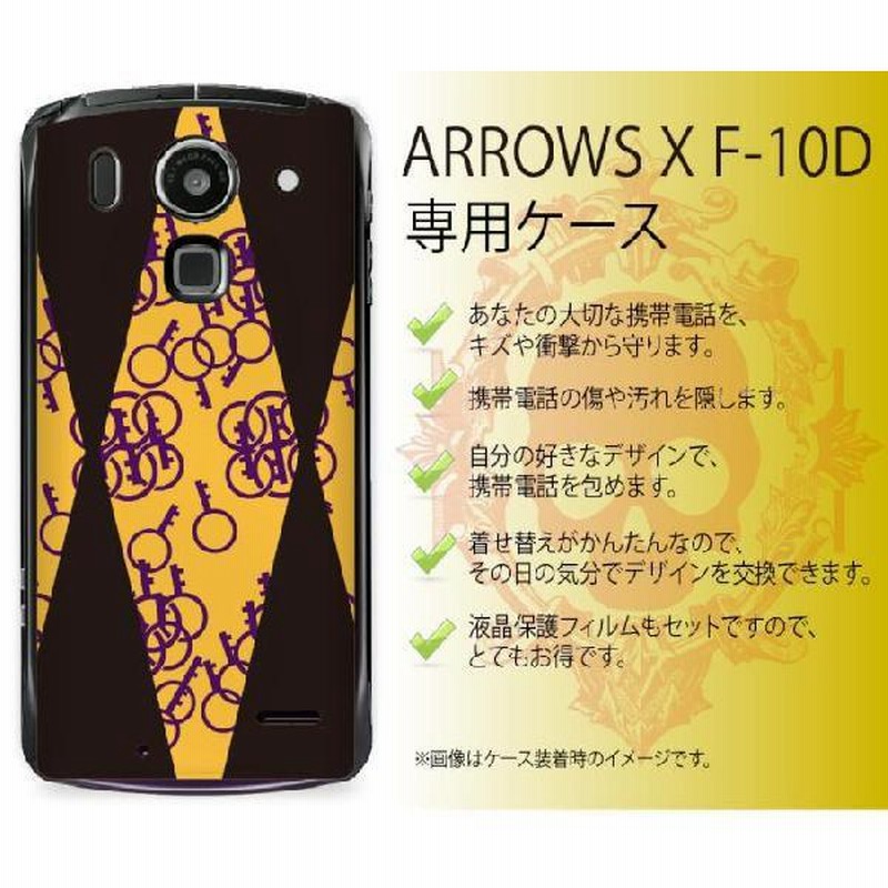 ARROWS X こわい F-10D