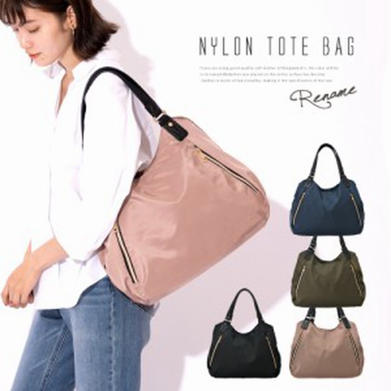 トートバッグ かばん レディース 通勤 ファスナー付き ブランド 横 おしゃれ ナイロン 大きめ かわいい 肩掛け 軽い 黒 軽量 マザーズバ 通販 Lineポイント最大1 0 Get Lineショッピング