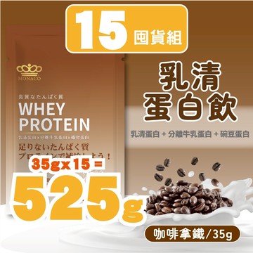 🔥24HR出貨🔥日本商 魔娜歌 乳清蛋白｜35g 15包｜咖啡拿鐵｜高效乳清蛋白×分離牛乳蛋白×豌豆蛋白×隨身包