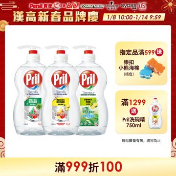 Pril淨麗 小蘇打高效/植純萃洗碗精 750ml瓶裝-檸檬/草本/檸檬草 #去油/去漬