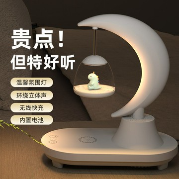高級感臥室床頭伴睡小夜燈 氛圍燈 手機無線快充 藍牙款 創意禮品 生日禮物 送閨蜜 女生實用