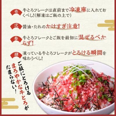 ふるさと納税 清水町 十勝スロウフード　牛とろ丼セット