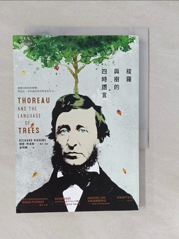【書寶二手書T7／翻譯小說_YUH】梭羅與樹的四時語言_理查?希金斯, 金恒鑣