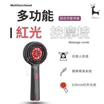 ProTap 多功能按摩梳 紅光頭皮按摩梳 電動按摩梳 頭皮按摩梳 頭皮護理梳 紅光按摩梳 頭皮護理儀 紅光梳 美髮梳