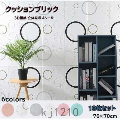 フォームブリック壁紙の通販 222件の検索結果 Lineショッピング