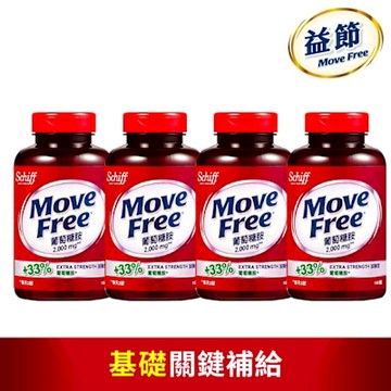 【Move Free益節】加強型葡萄糖胺錠 (150錠X4瓶)