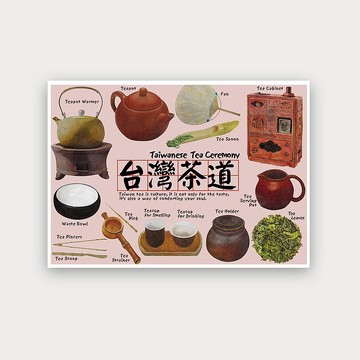 我愛台灣明信片--台灣茶道Taiwanese Tea Ceremony