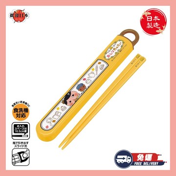 [快速出貨]【和禮日選】日本製 屁屁偵探 塑膠筷子附收納盒  兒童餐具 餐具 生日禮物 兒童節禮物