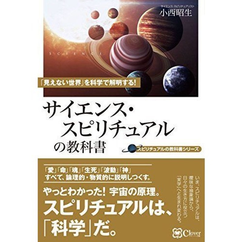 波動のしくみ 魂の出会い 豊かさのひみつ