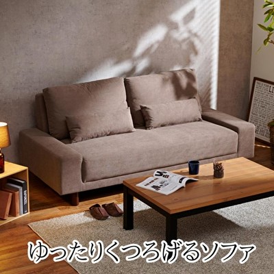 ソファ 3人掛け ブラウン おしゃれ 開梱設置サービス付き クッション付き 脚取り外し可能 ゆったり インテリア 家具