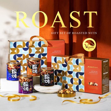 【紅布朗】鹽烤堅果禮盒(3色堅果+腰果+威力果仁+杏仁果)(過年/禮盒/送禮)