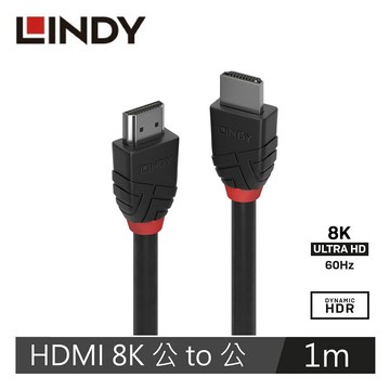【LINDY 林帝】BLACK LINE 8K HDMI(TYPE-A) 公 TO 公傳輸線, 1M 36771【三井3C】