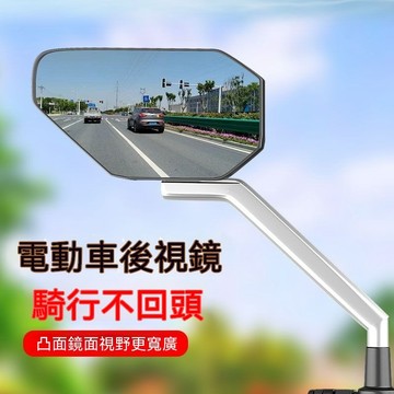 【臺灣出貨】電動車後視鏡子通用高清反光鏡適用雅迪臺鈴愛瑪九號電瓶車倒車鏡