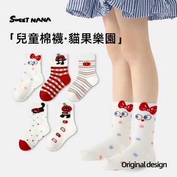 【SWEET NANA原創】兒童襪子 純棉抗菌無骨襪 5雙入 貓咪蘋果童襪 日係公主襪 女童 中筒襪 女童長筒襪 甜美可