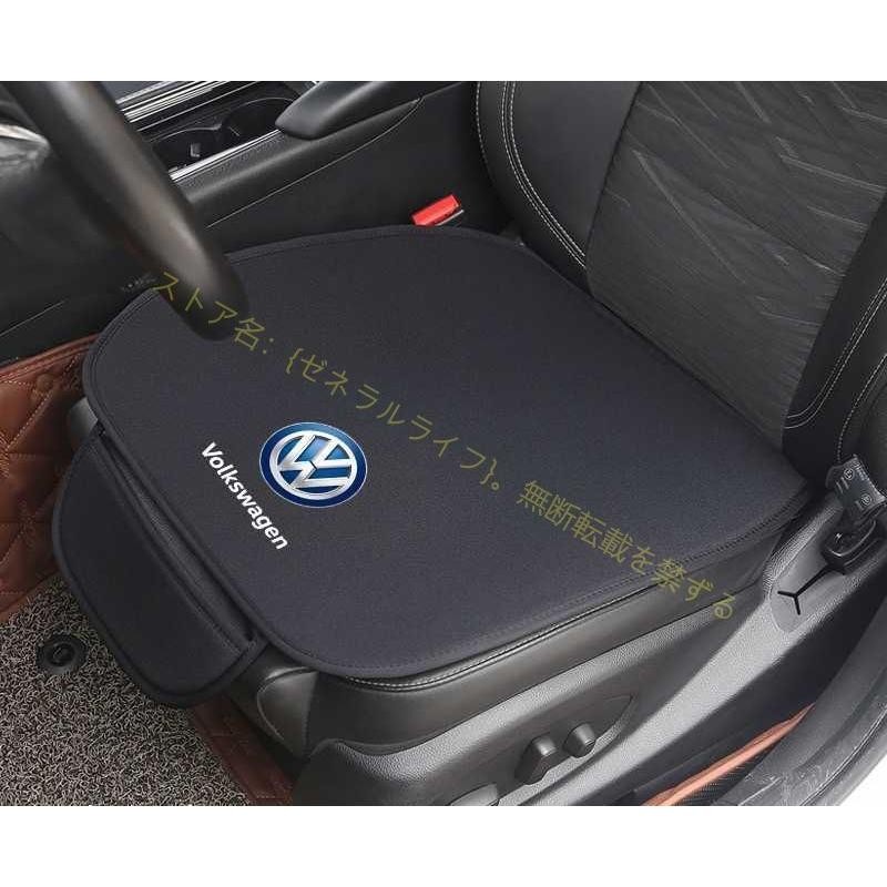 フォルクスワーゲン VOLKSWAGEN 車用 シートカバーセット 前座席用2枚+後部座席用1枚 座布団滑り止め シートクッション 座席シート |  LINEブランドカタログ