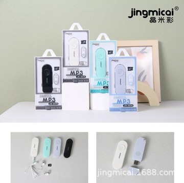 MP3 MP3播放器 隨身聽 晶米彩工廠USB讀卡器mp3 帶內存卡套裝mp3帶外音插卡學生英語聽力