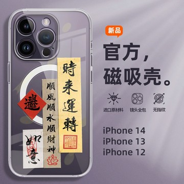 國風文字 Magsafe磁吸手機殼 氣囊透明殼 iPhone15 14 13 12 Pro Max XS 7/8Plus