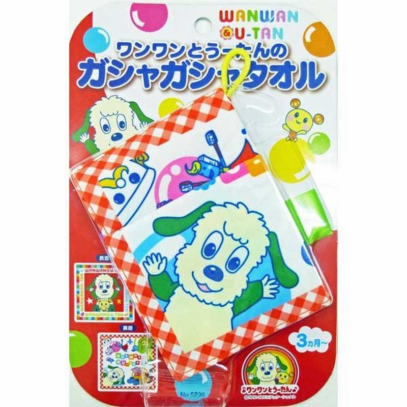 いないいないばあ ワンワンとうーたん おもちゃ ガシャガシャタオル いないいないばぁ 6ヶ月 1歳 知育玩具 通販 Lineポイント最大0 5 Get Lineショッピング