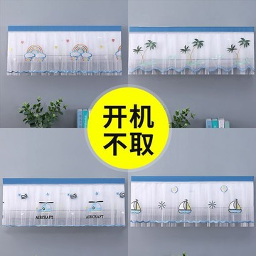 精選百貨 空調防塵罩防直吹月子掛式通用格力掛機擋風簾擋風板遮風防塵套Aring百貨精選