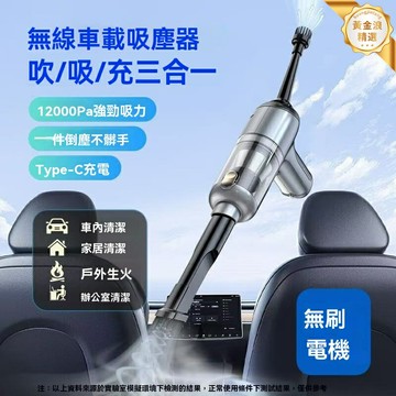 【吹吸一體大吸力】車載吸塵器 無線吸塵器 車用吸塵器 便攜吸塵器 無刷電機 大功率 快速清潔 車內家用兩用