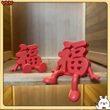 台灣出貨 新年小福擺件 3D打印福字擺件 高顏值囍福仔立體擺件 3D打印新年氛圍佈置 新年裝飾擺件 新年禮物 案頭擺件