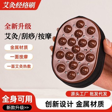 臺灣🚍8H出🉑腹部經絡刷全身通用新型艾灸盒子隨身灸家用腹部疏通按摩艾灸器具