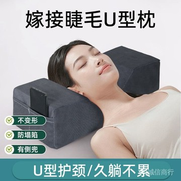 💯可開發票#美睫u型枕工作臺可拆洗美容床枕頭護頸美睫防塌枕絨佈紋繡u型枕