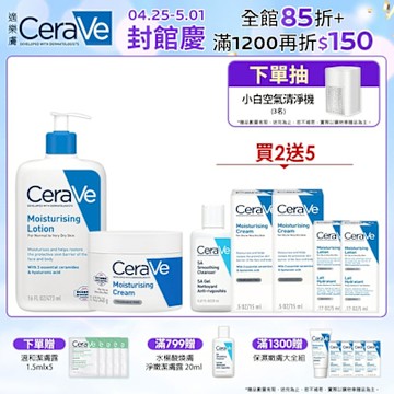CeraVe適樂膚 長效清爽保濕乳+長效潤澤修護霜 冠軍保濕組 官方旗艦店