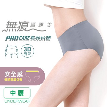 【輕束無痕】輕薄抗菌無痕內褲-中腰