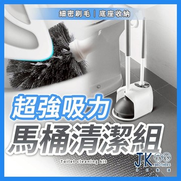 🔥台灣現貨🔥馬桶刷 馬桶疏通器 水管疏通器 清潔刷 馬桶刷架 二合一馬桶清潔組 附底座收納 雙層皮碗吸力強 濃密圓頭刷