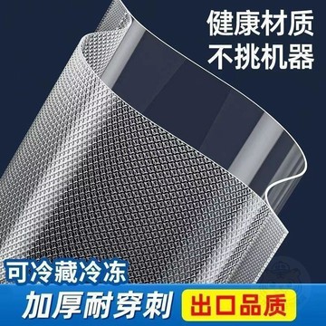 ✨限量搶購✨紋路真空網紋 真空袋 包裝袋食品級家用熟食加厚保鮮壓縮保鮮袋