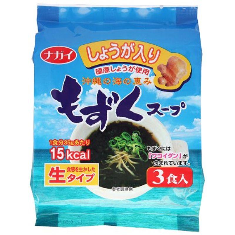 もずくスープ (しょうが入り) 35g×3食×10袋