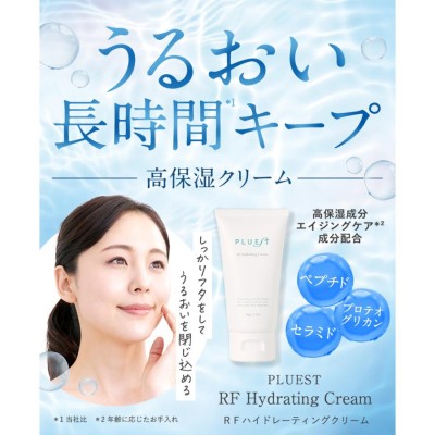 PLUEST プルエスト RF保湿クリーム 3本 フェイスクリーム 顔用 敏感肌 