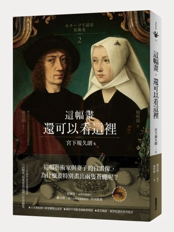 這幅畫，還可以看這裡[二手書_普通]