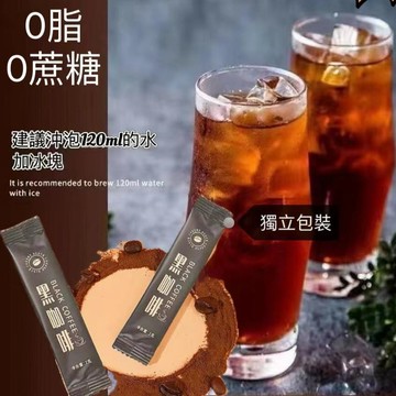 👑零食倉👑 好喝不貴 全網最低價 特濃美式黑咖啡 0蔗糖 0脂 雲南小粒咖啡  健身防困 即溶苦咖啡