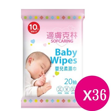 適膚克林 嬰兒純水柔濕巾20抽(隨身包)X36包