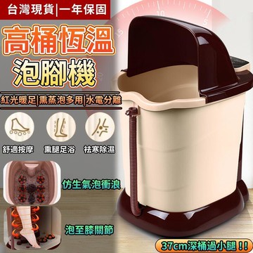 【雲渡小鋪】高桶 恆溫按摩足浴機 全自動加深家用電動按摩足浴盆 薰蒸泡腳桶 足浴器 泡腳機 交換禮物