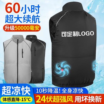 夏季24V帶電風扇衣服降溫工作服空調馬甲男釣魚服制冷背心可定制