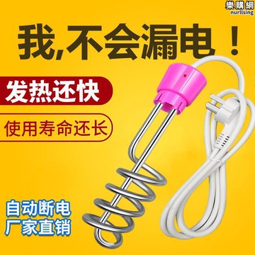 @T熱得快自動斷電燒水棒桶燒電熱管熱的快燒水器加熱棒家用洗澡安