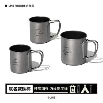 牧高笛Line Friends布朗熊可愛戶外露營水杯子純鈦杯咖啡杯可燒水