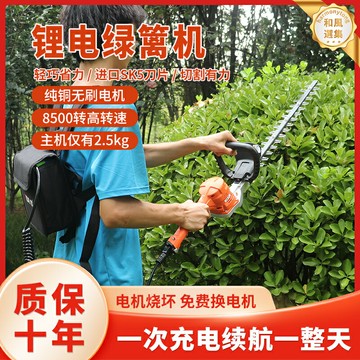 【大功率雙刃】電動綠籬機 修剪機 充電式綠籬機 揹負式綠籬機 茶樹修剪機 加長杆設計 鋰電池續航 專業園藝工具 庭院果園修剪