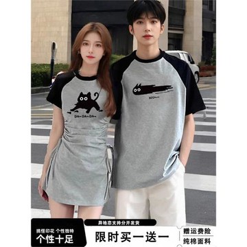 情侶裝一裙一衣夏季2025新款高級感套裝不一樣的短袖t恤520禮物女