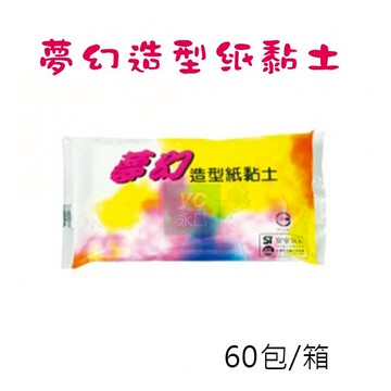 夢幻 造型 紙黏土 夢幻土 白色 60包 /箱 W5021【APP滿額下單10%點數(單一帳號最高5000點)】1/31止