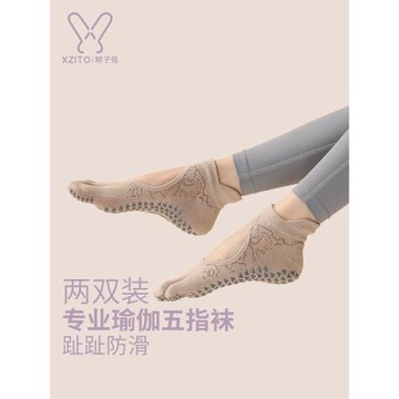 瑜伽襪夏季專業防滑襪女五指襪室內健身襪普拉提襪子中筒襪運動襪