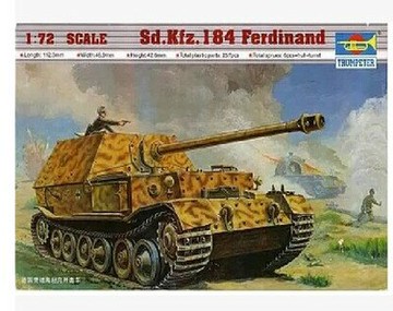 現貨秒發 小號手1/72 Sd.Kfz. 184 費迪南重型反坦克殲擊車 07205