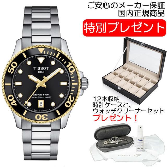 TISSOT ティソ 腕時計 男女兼用 クォーツ シースター 1000 36MM ...