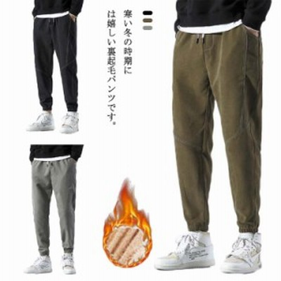 テーパードパンツ メンズ 裏起毛パンツ 秋冬 ロングパンツ サルエルパンツ チノパン 長ズボン ボトムス カーゴパンツ イージーパ 通販 Lineポイント最大get Lineショッピング