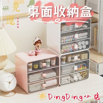 【免運🔥蝦皮隔日達🔥】現貨 桌面收纳盒 学生ins 文具收納 告別髒亂差 化妆品柜 宿舍书桌 抽屉式置物架