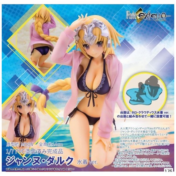 Fate Extella 1 7 ジャンヌ ダルク 水着ver アルファマックス 新品 通販 Lineポイント最大0 5 Get Lineショッピング
