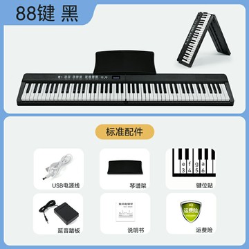 手棬鋼琴 折疊電子琴 折疊鋼琴 雅馬哈?88鍵折疊鋼琴隨身便攜式電子數碼鍵盤手卷鋼琴專業練習『FY02342』